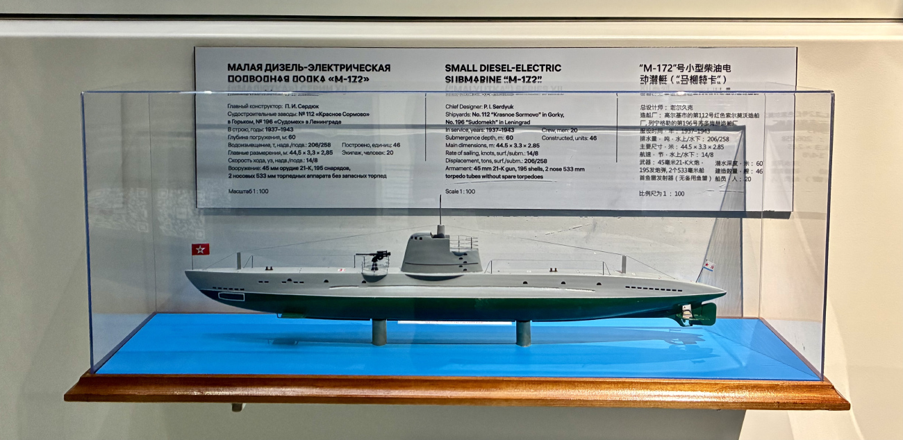 М-172. Модели боевых кораблей