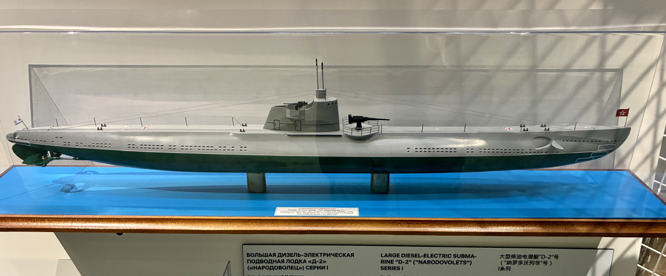 Д-2 Народоволец. Модели боевых кораблей