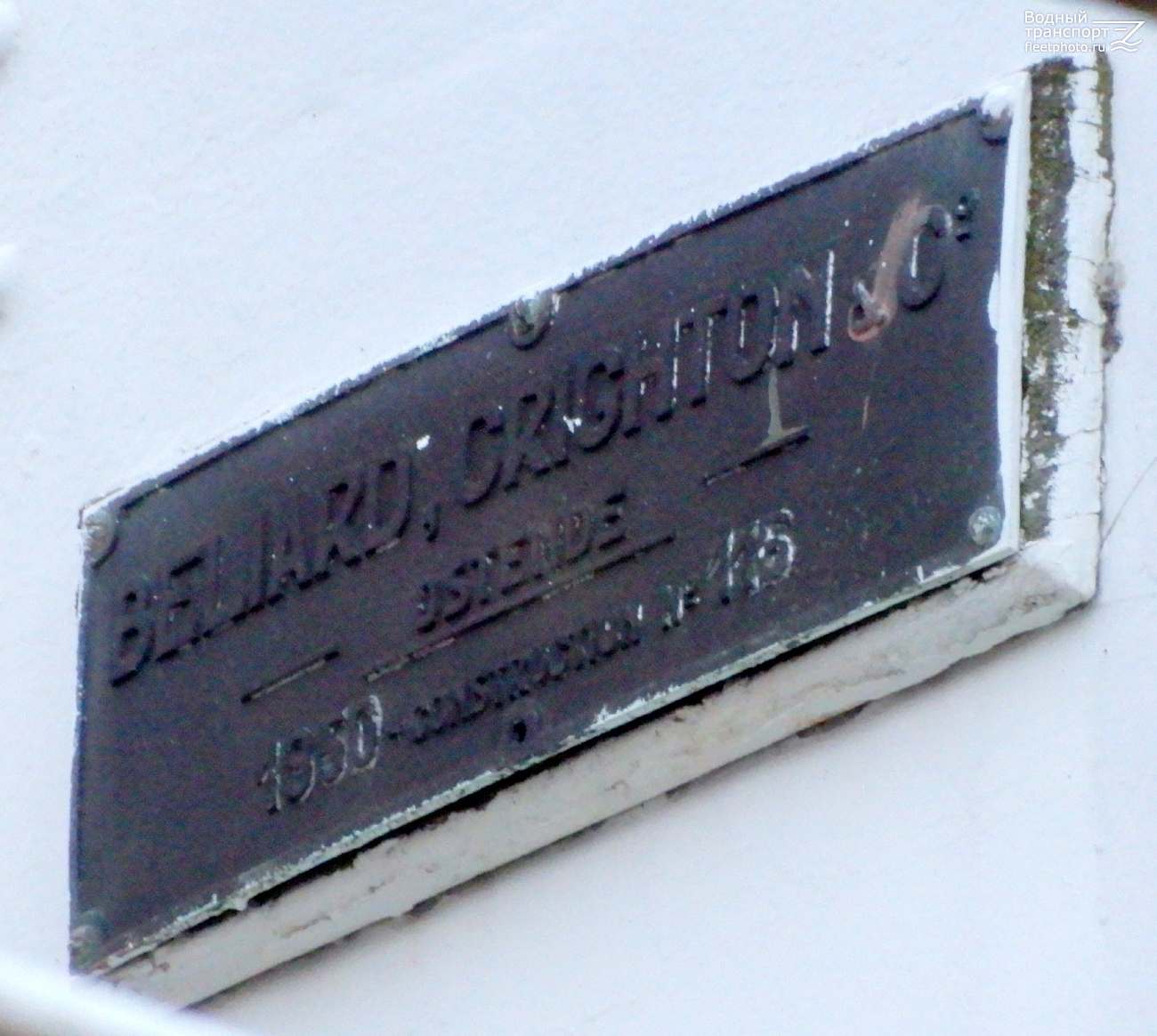 Lichtschip-2 (West-Hinder). Закладные доски и заводские таблички