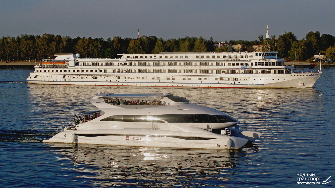 Александра, Белояр