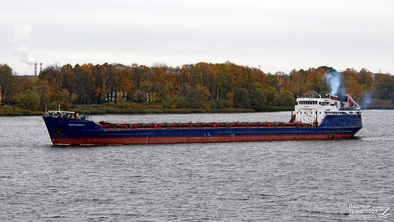 Нефтерудовоз-2