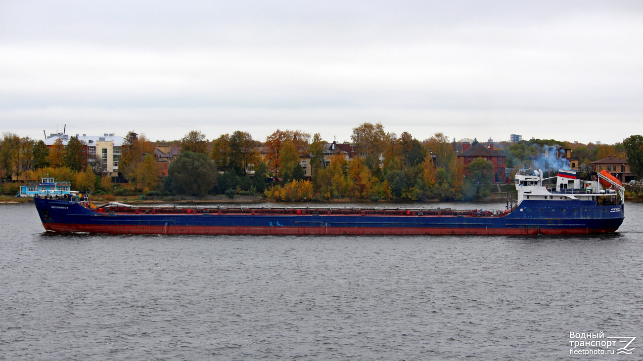 Нефтерудовоз-2