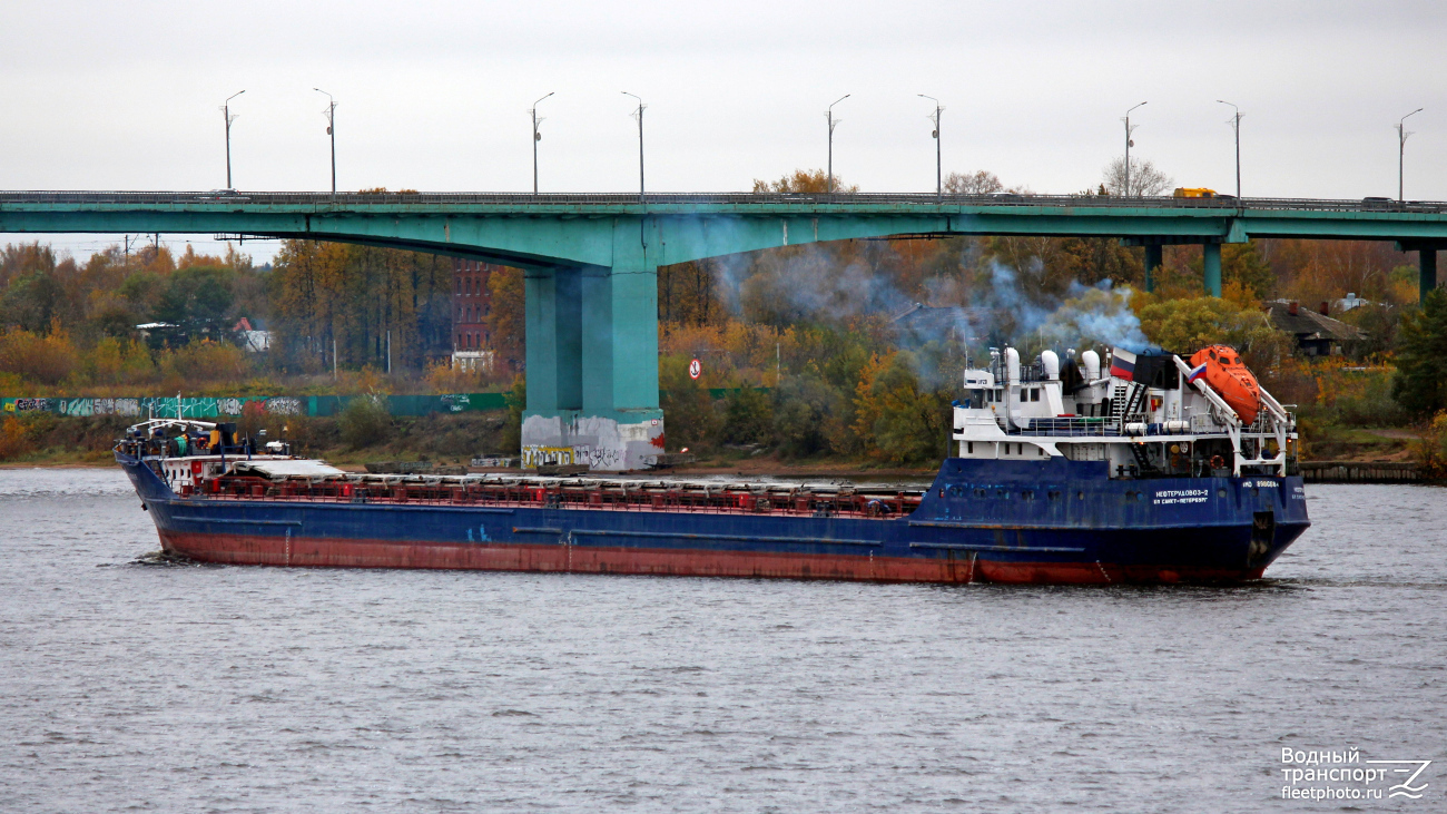 Нефтерудовоз-2