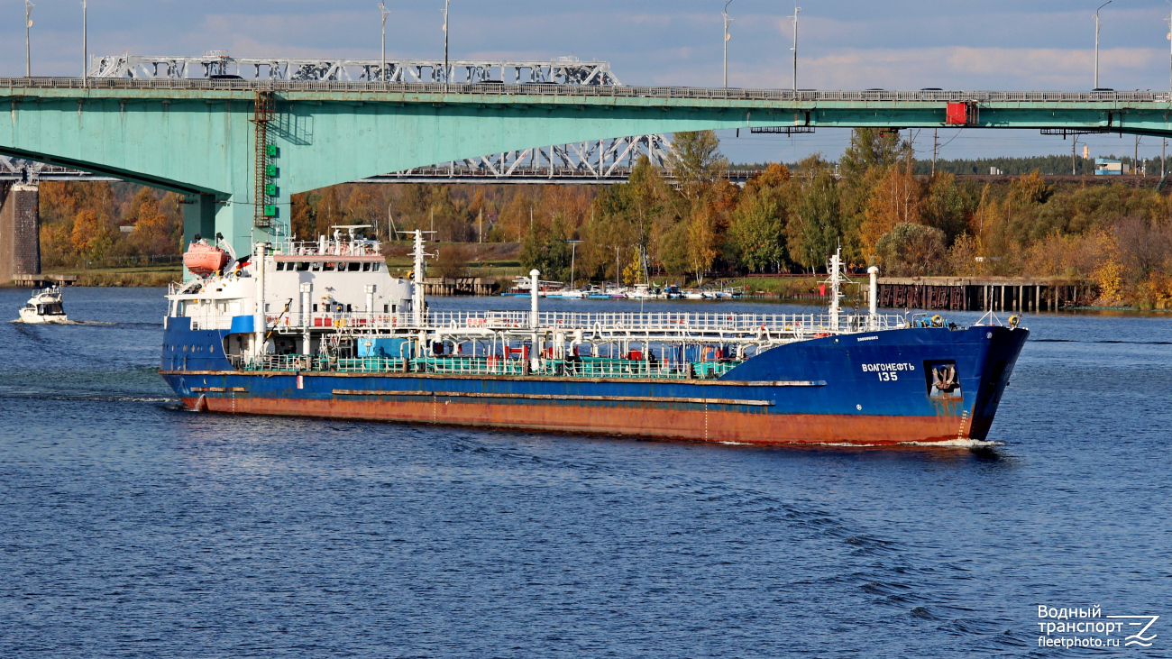 Волгонефть-135