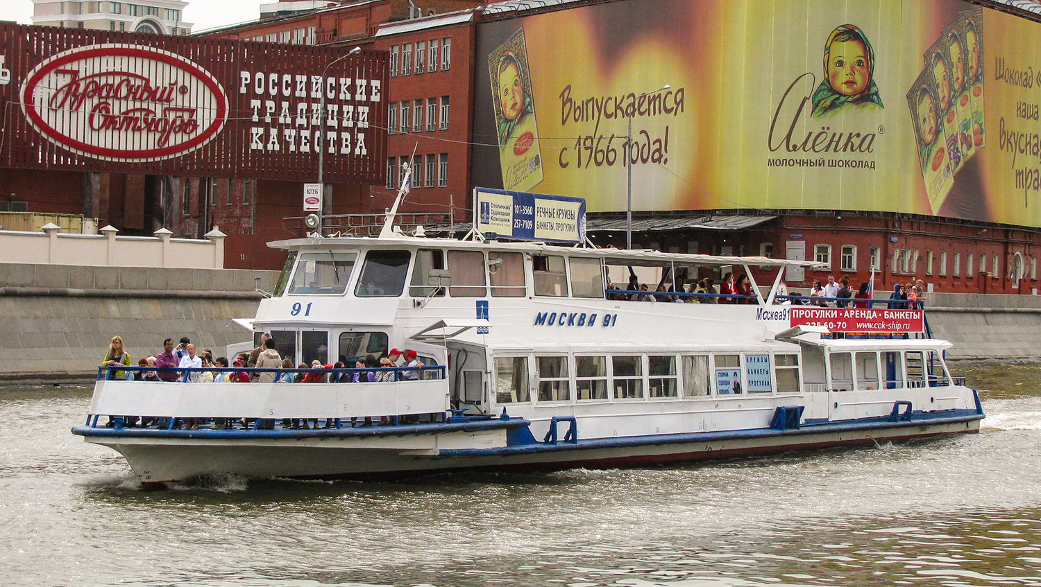 Москва-91