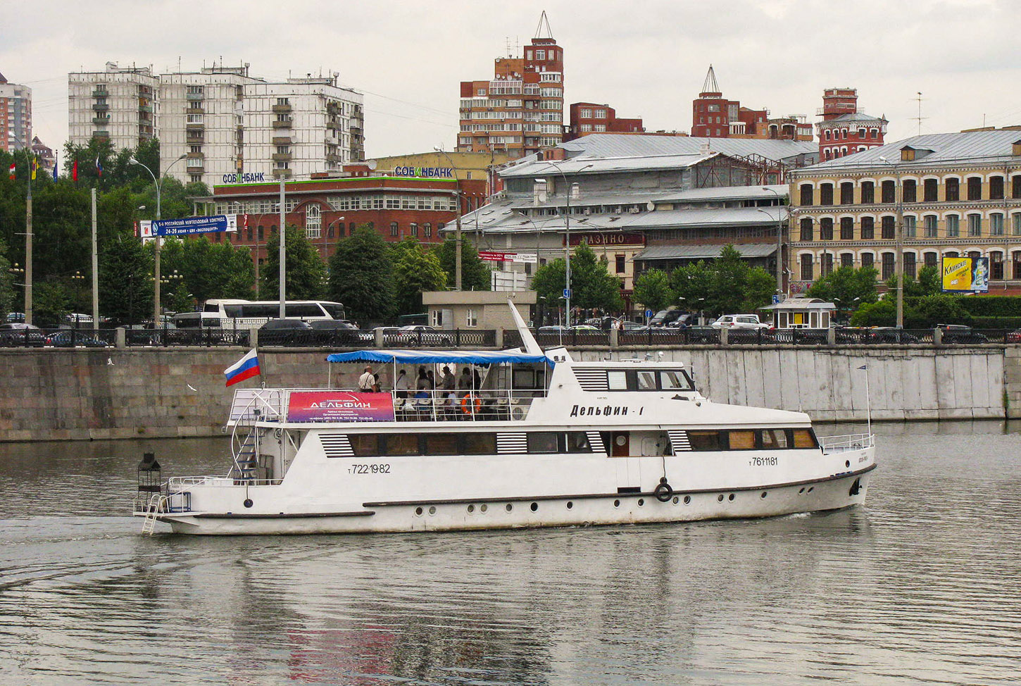 Дельфин-1