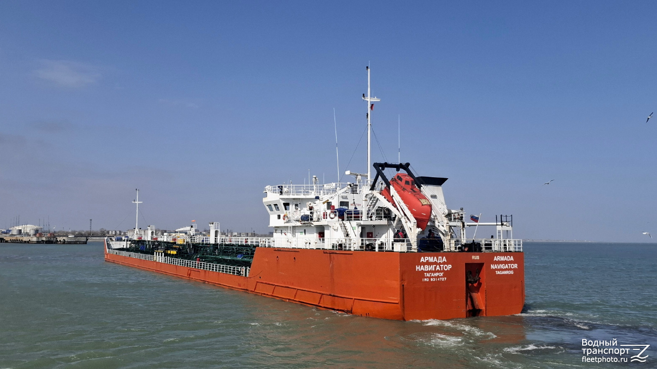 Армада Навигатор