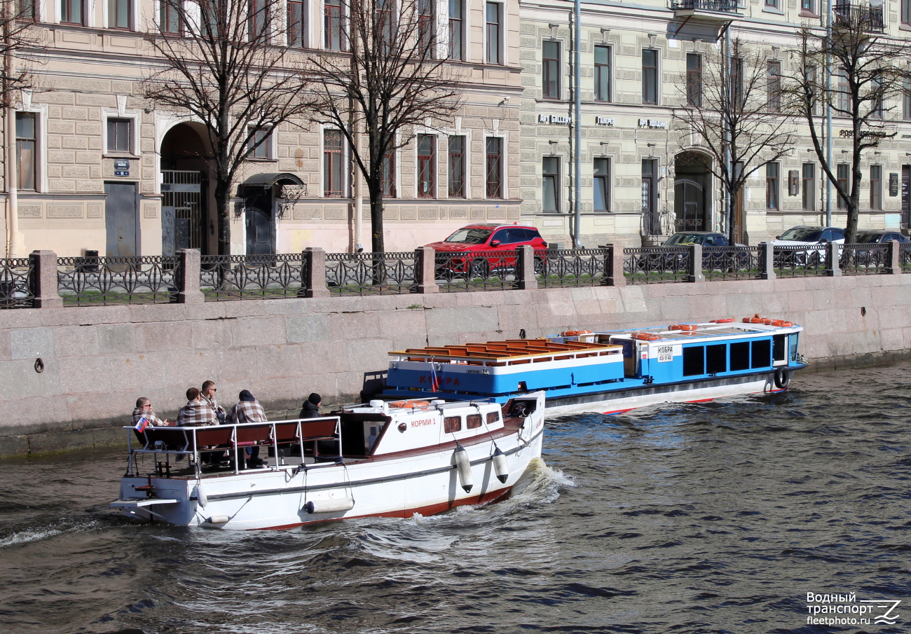 Корми-1, Кобра