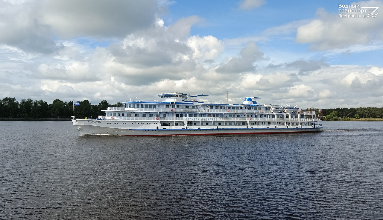 Капитан Пушкарёв