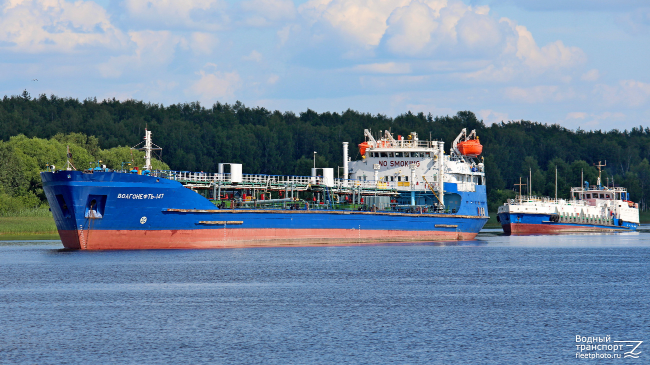 Волгонефть-147, Верный