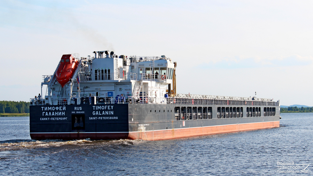 Тимофей Галанин