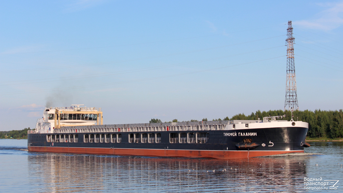 Тимофей Галанин