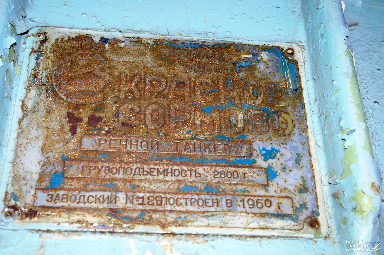 ГорьковГЭС. Shipbuilder's Makers Plates