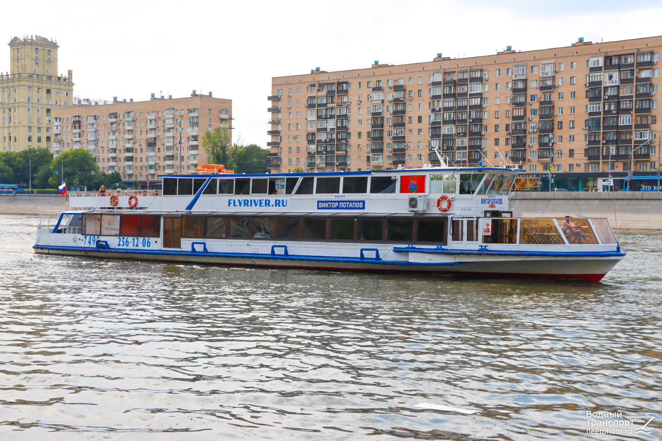 Виктор Потапов