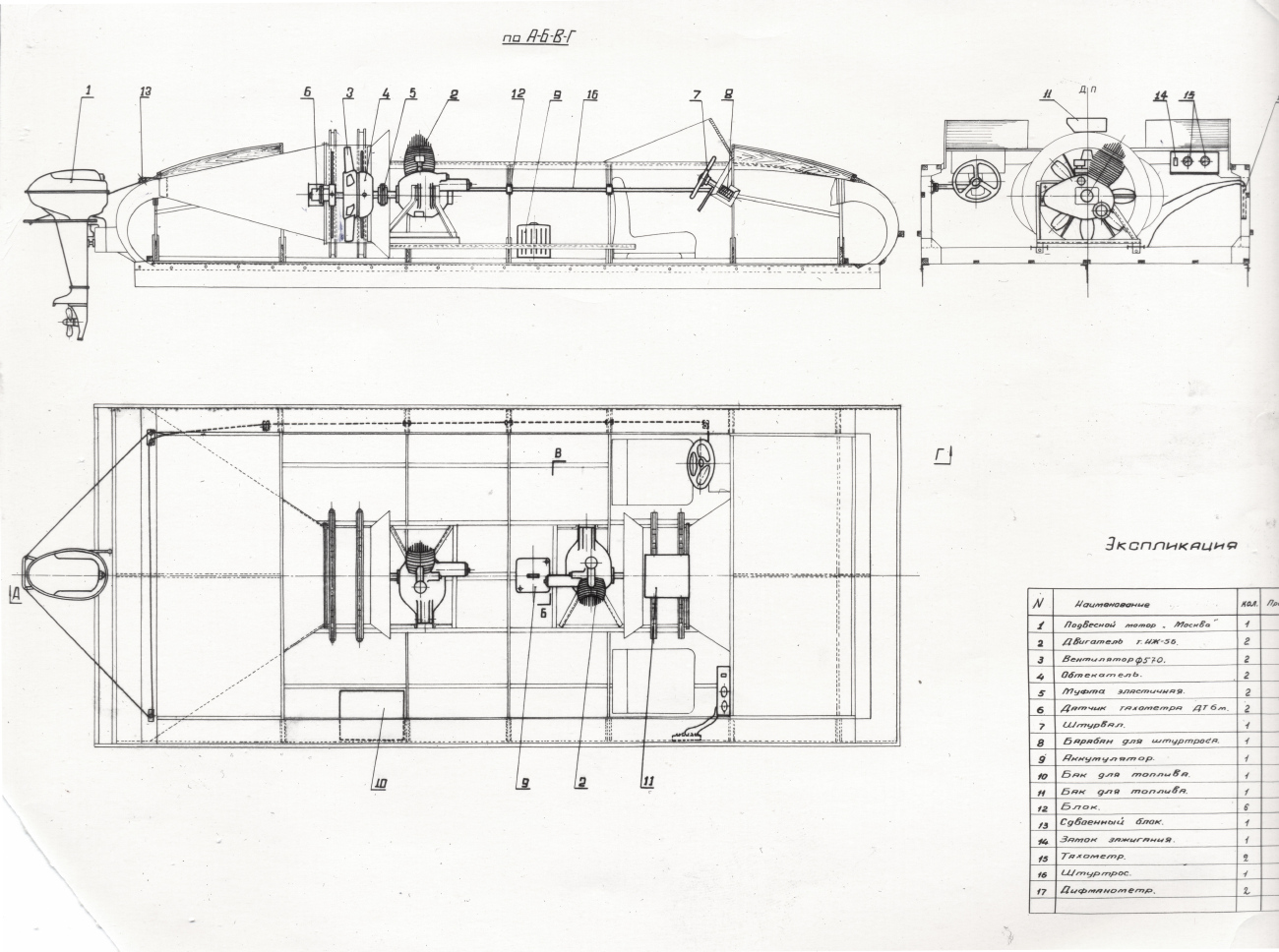 КВП-1. Планы, схемы, таблицы с судов