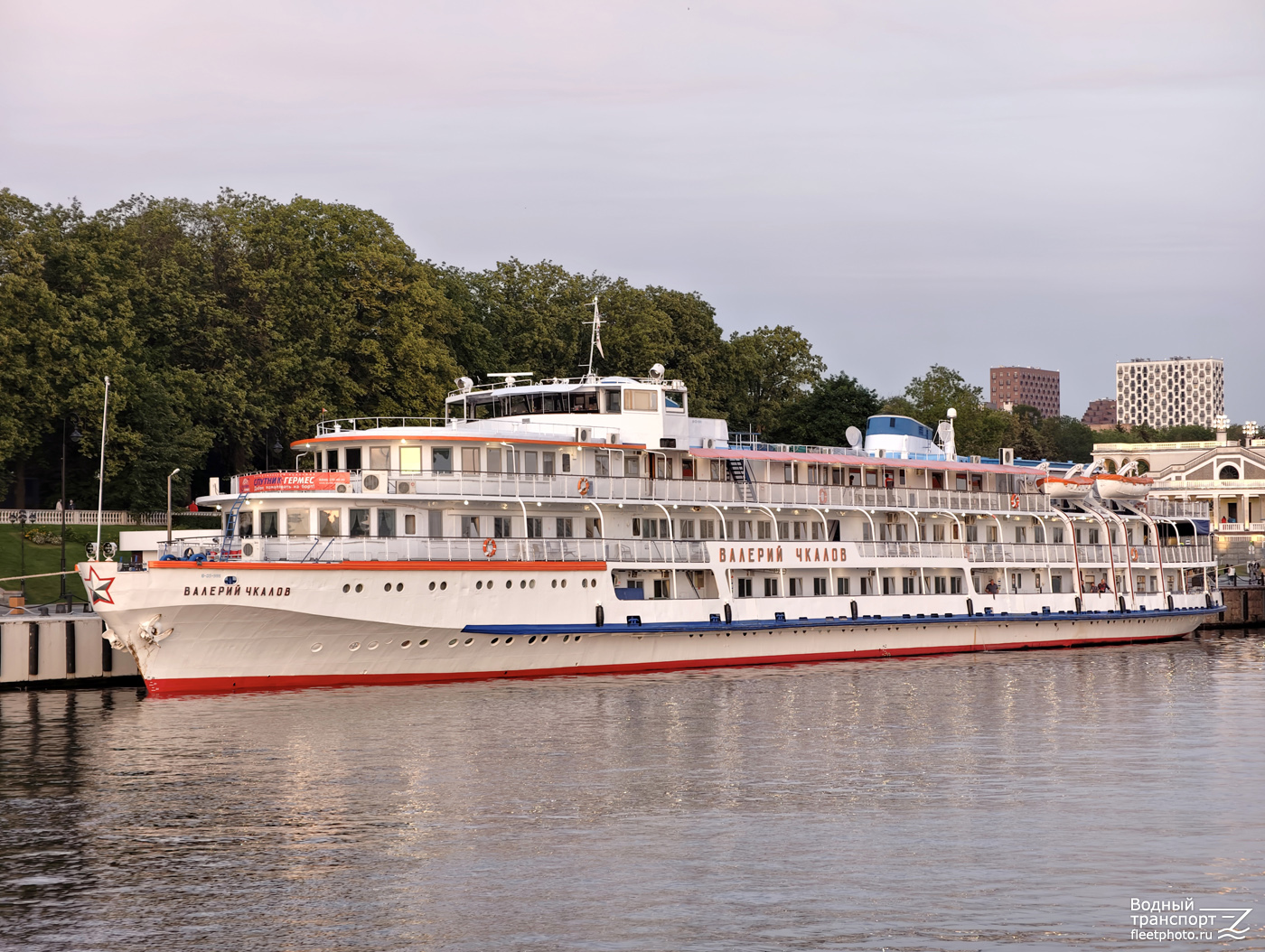 Валерий Чкалов