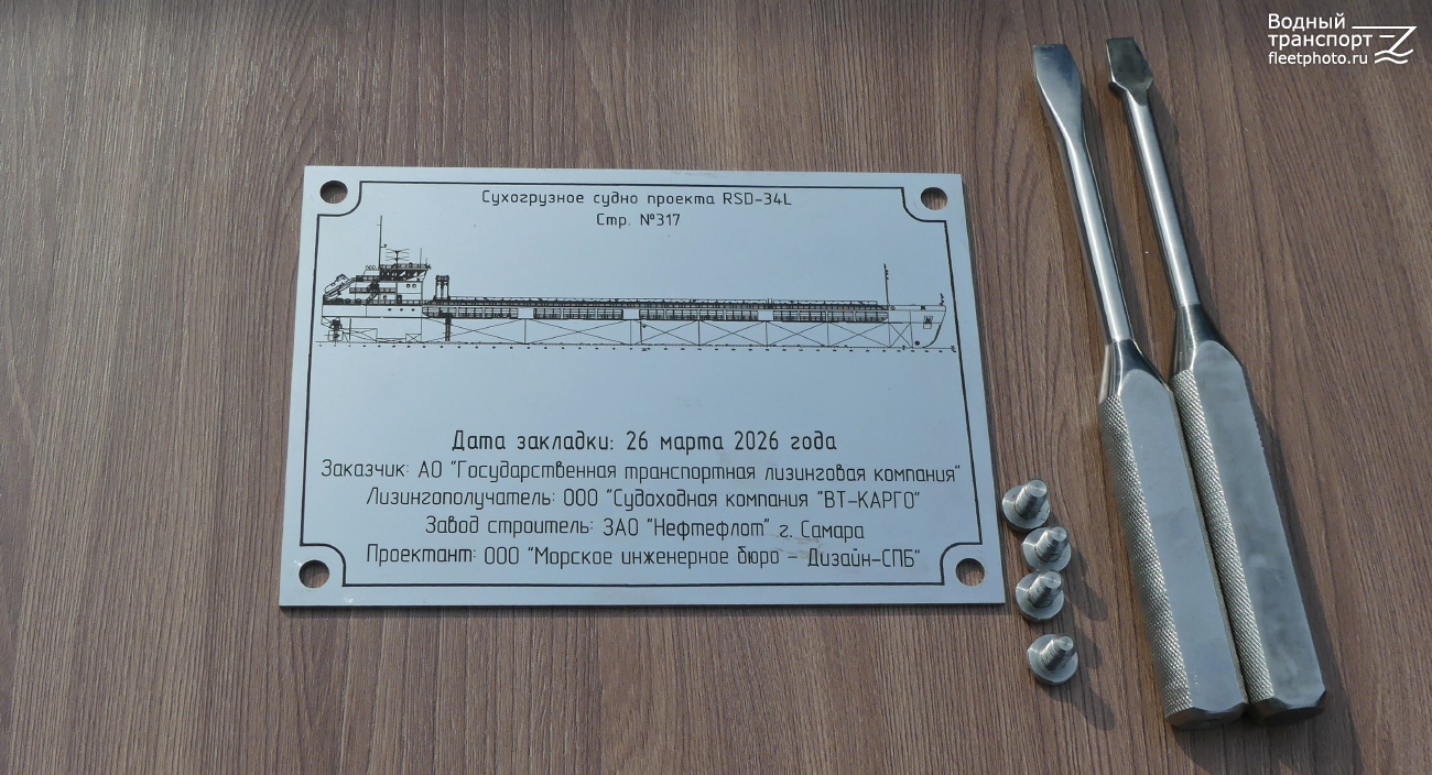 (Стр. №317). Закладные доски и заводские таблички