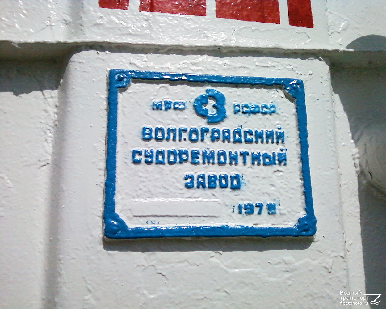 СП-14. Закладные доски и заводские таблички