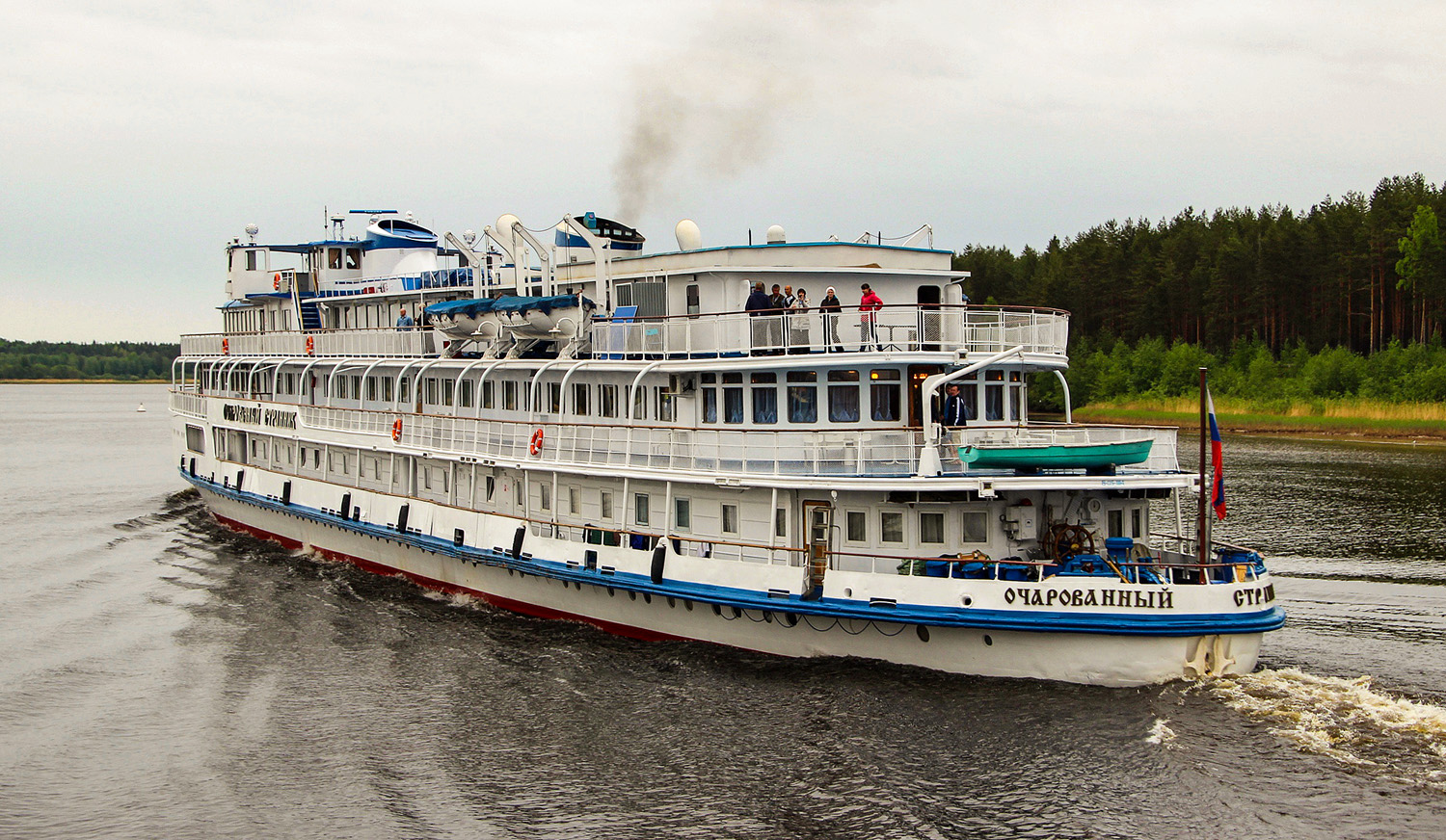 Очарованный Странник