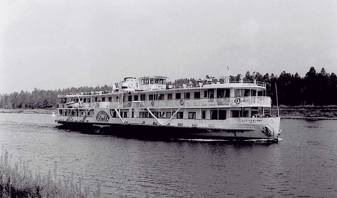 Достоевский