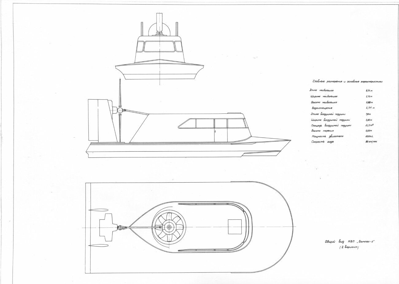 КВП-3. Планы, схемы, таблицы с судов