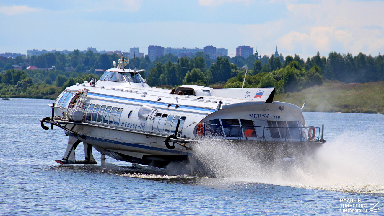 Метеор-218