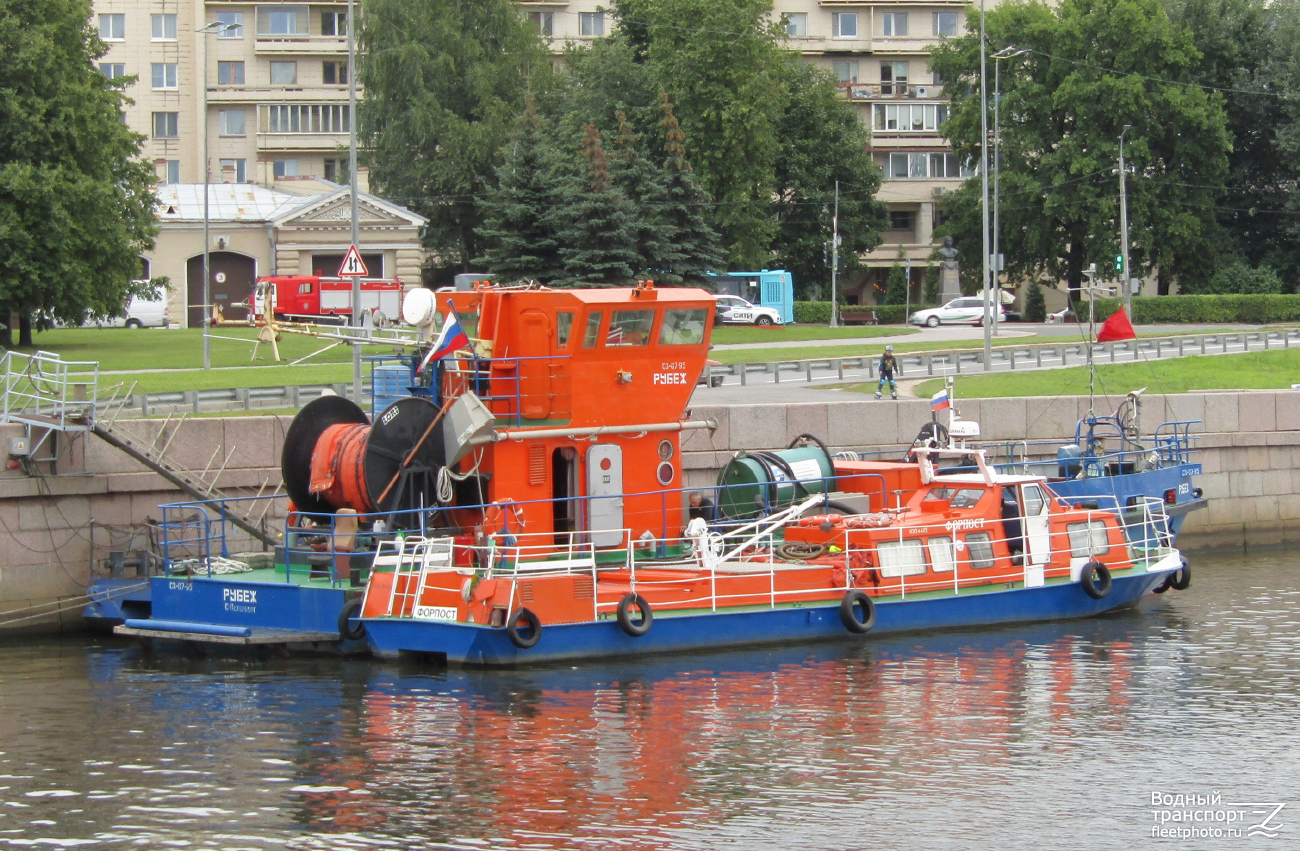 Рубеж, Форпост