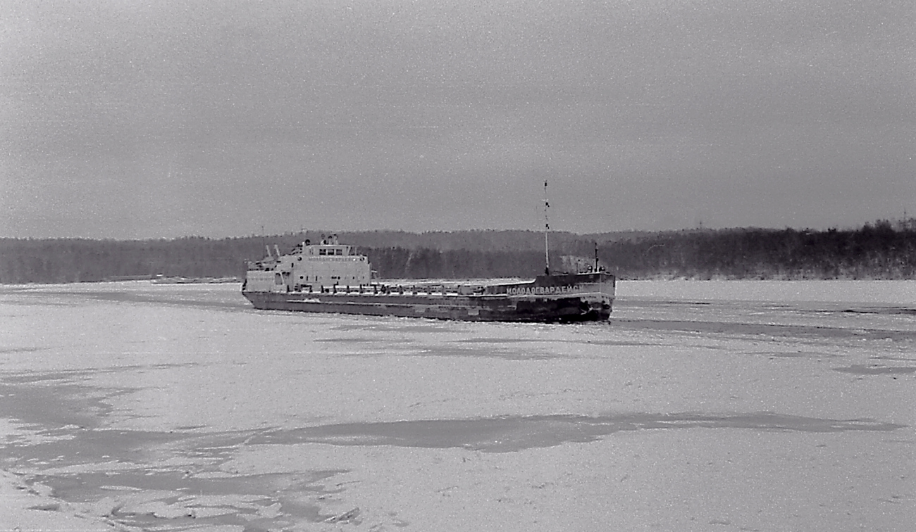 Молодогвардейск