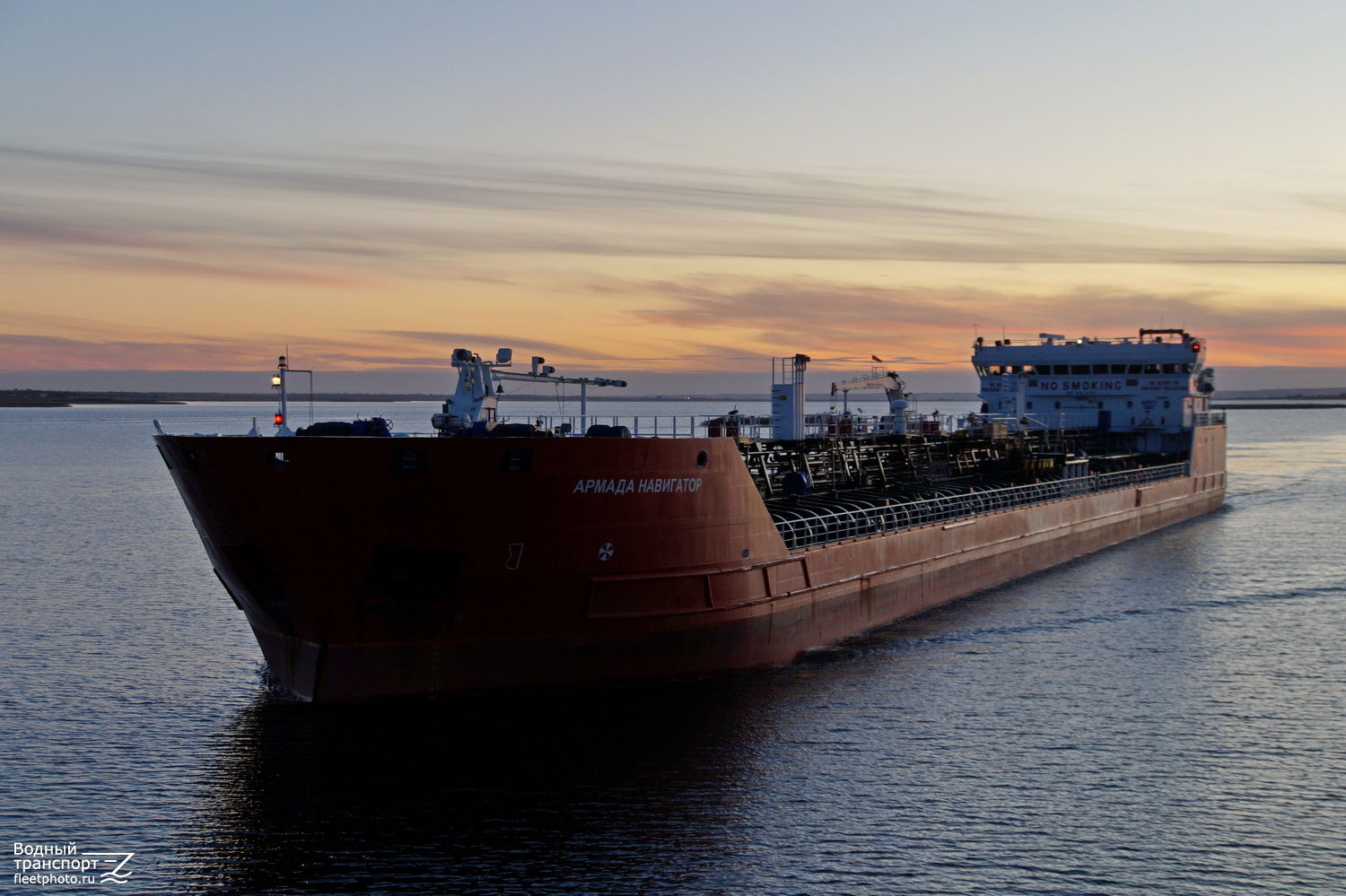 Армада Навигатор