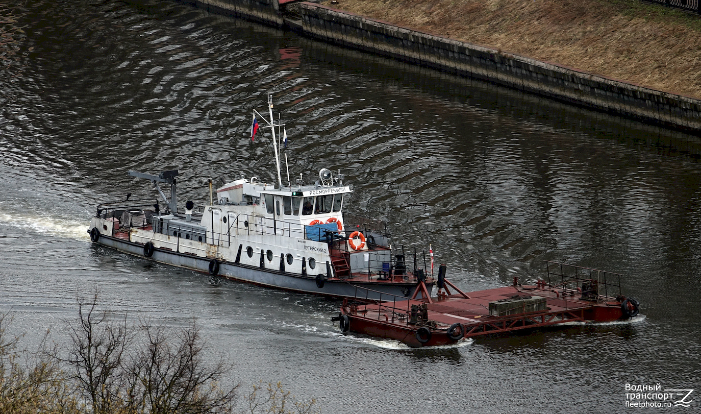 Путейский-2, (Трал ТРГС)