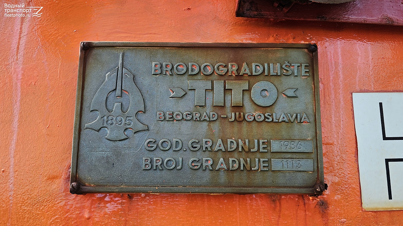 Вячеслав Яковлев. Закладные доски и заводские таблички