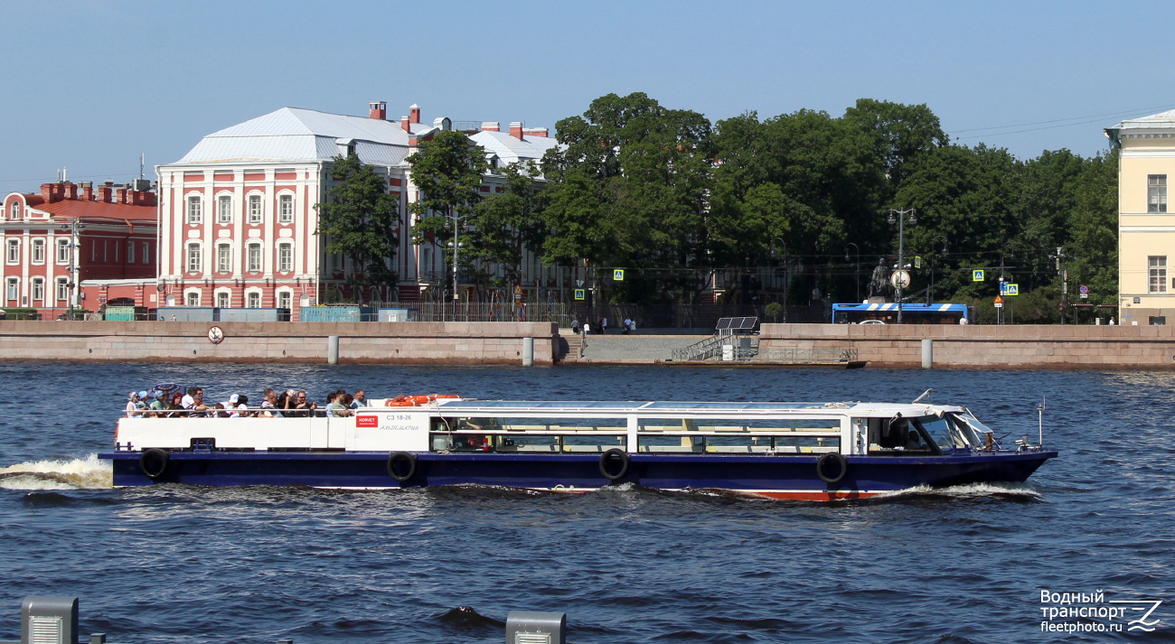 Альдемарин