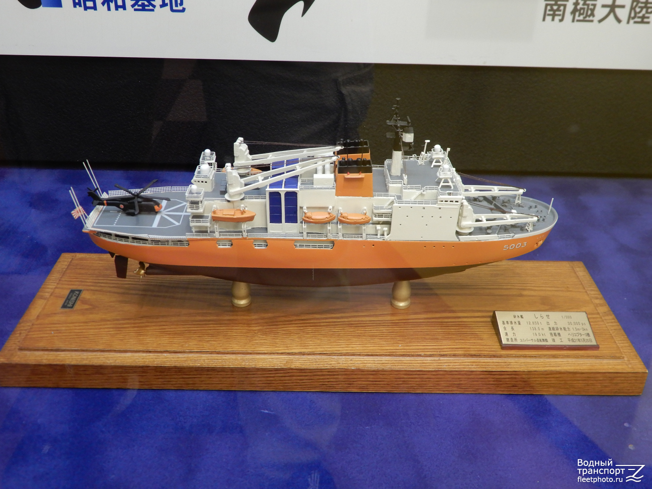 しらせ. Модели гражданских судов