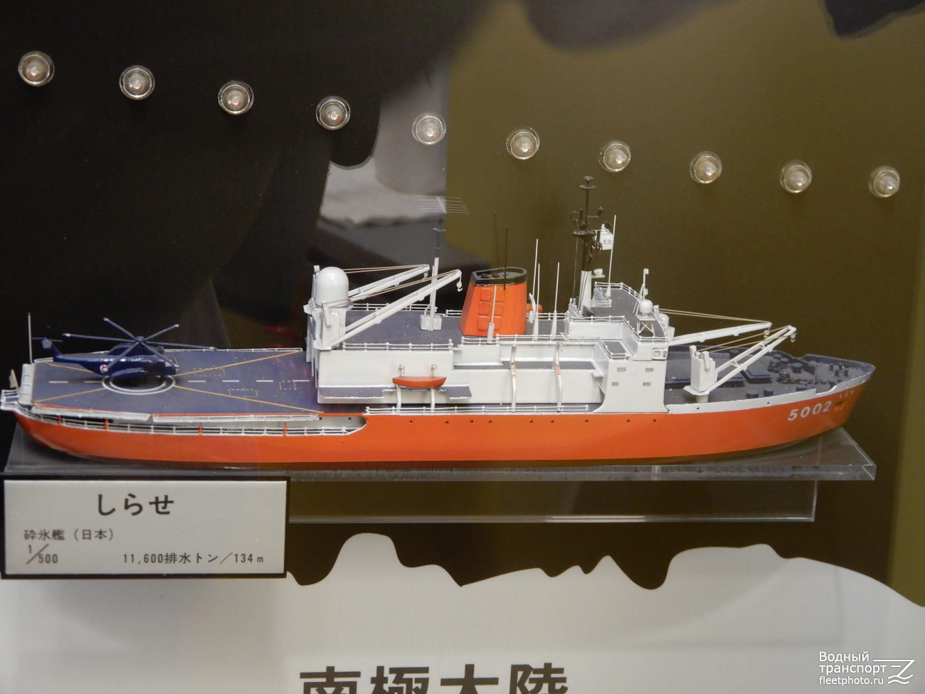 しらせ. Модели гражданских судов