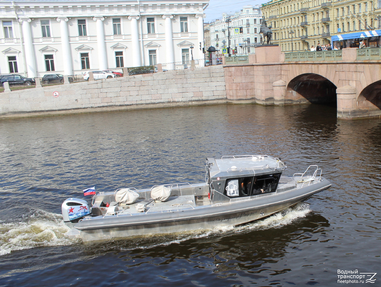 Адмирал Фёдоров