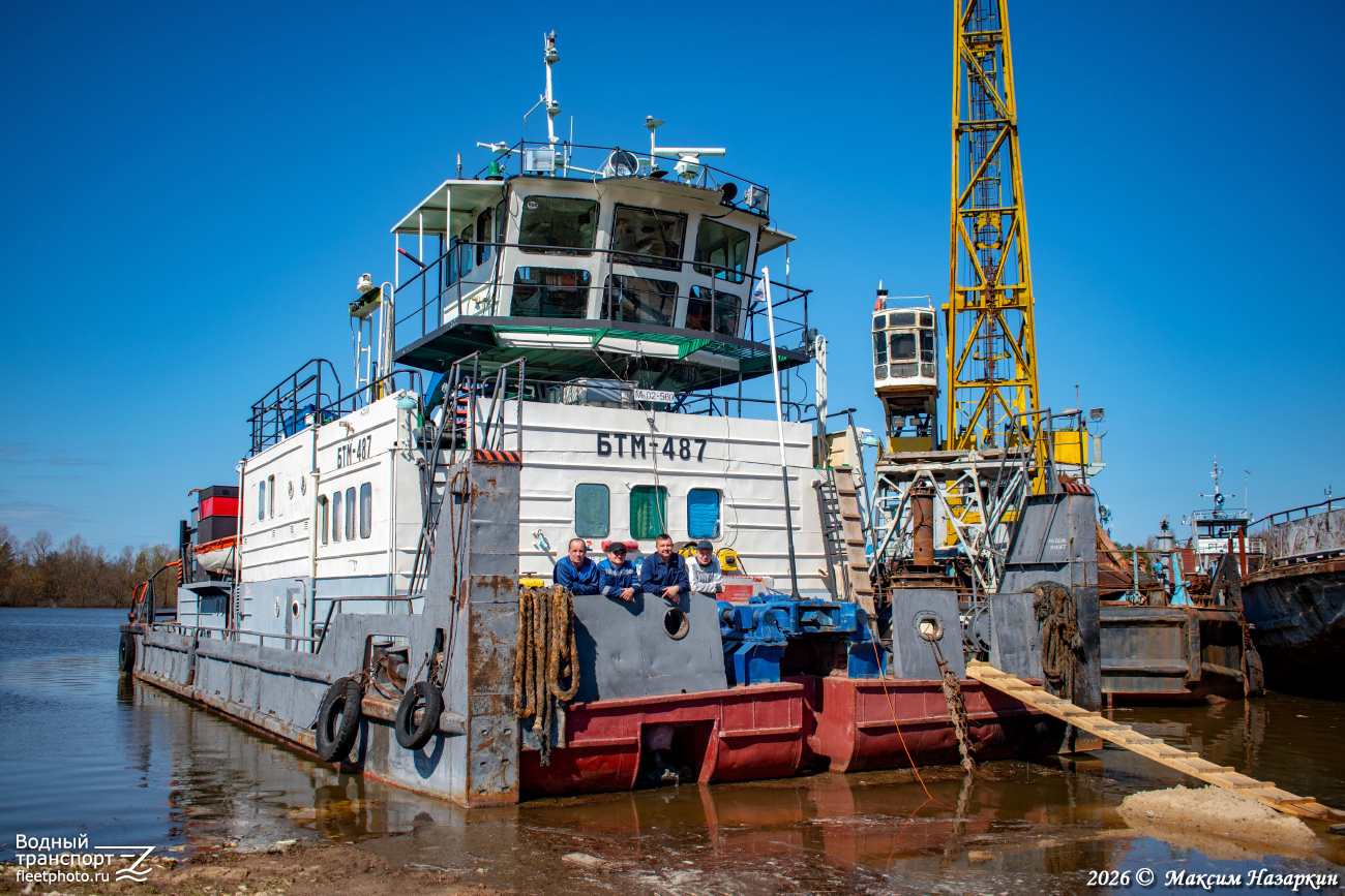 БТМ-487