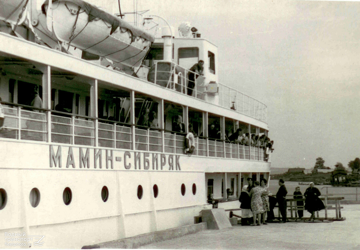 Мамин-Сибиряк