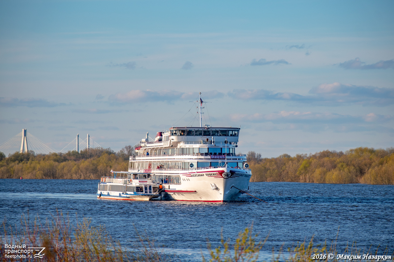 Водник, Александр Пушкин