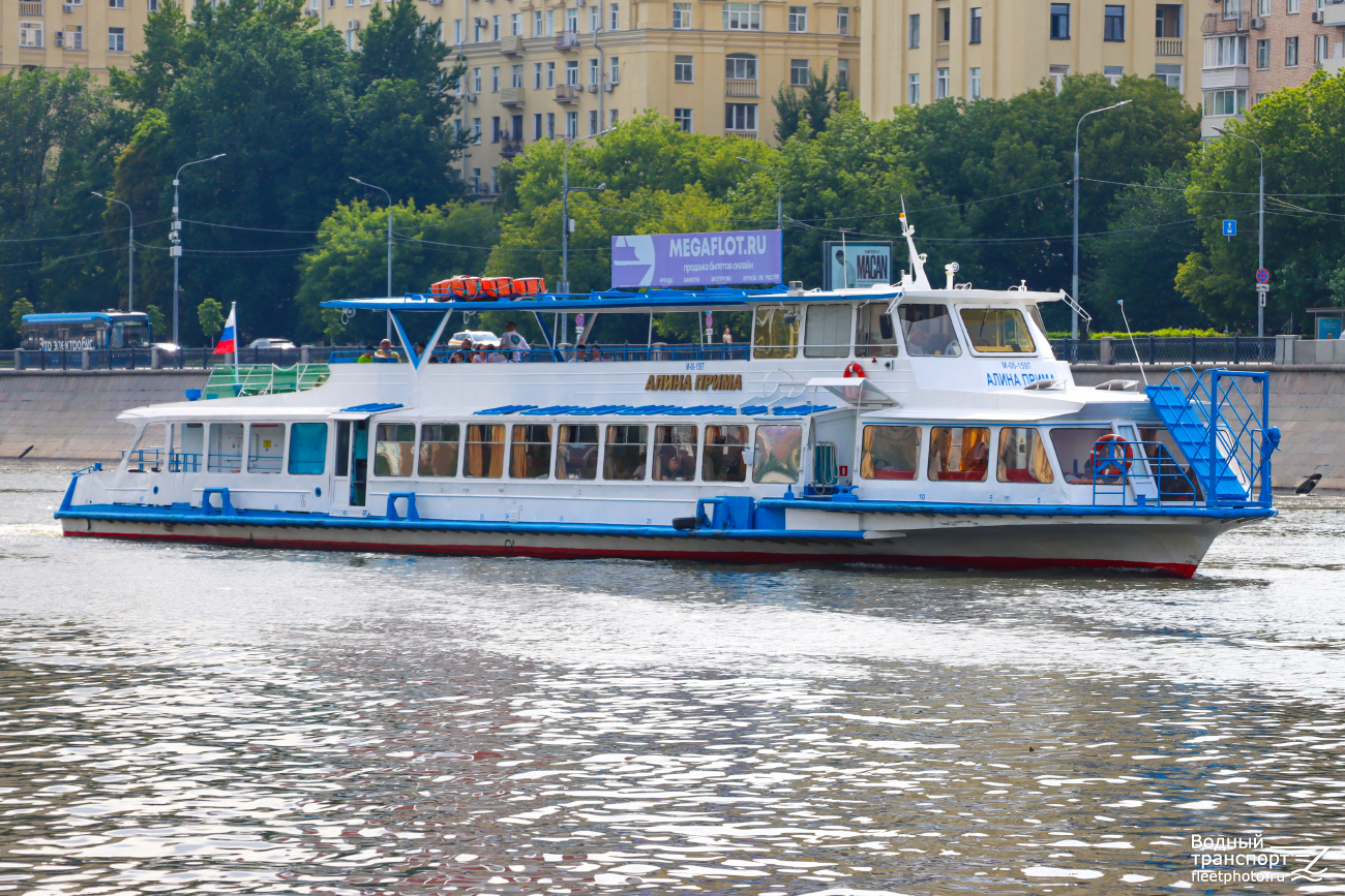 Алина Прима