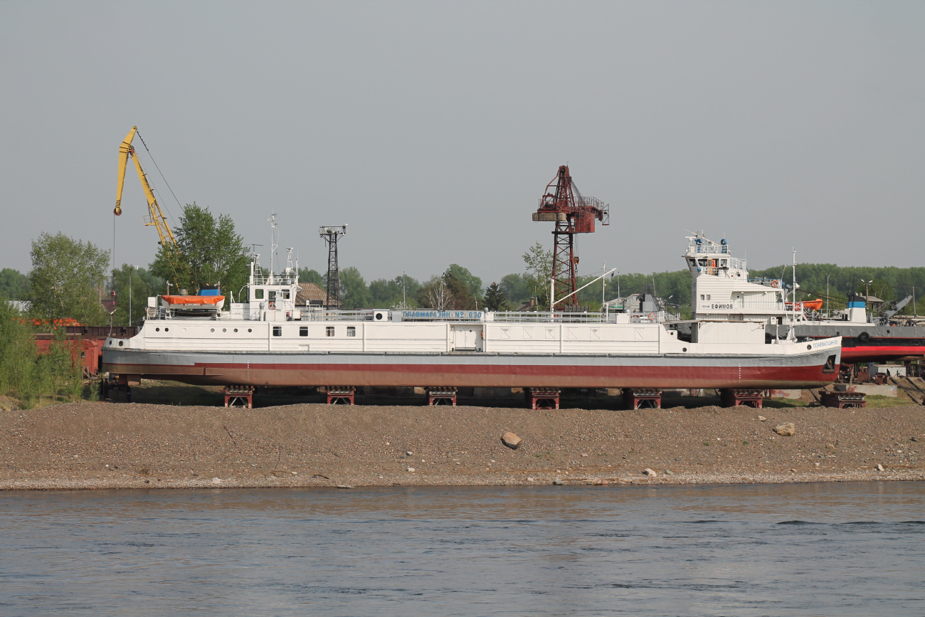 Плавмагазин-630