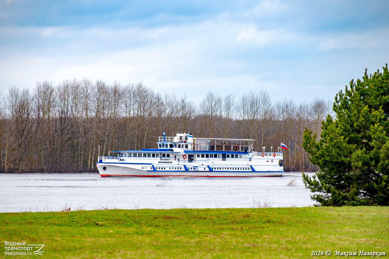 Организатор