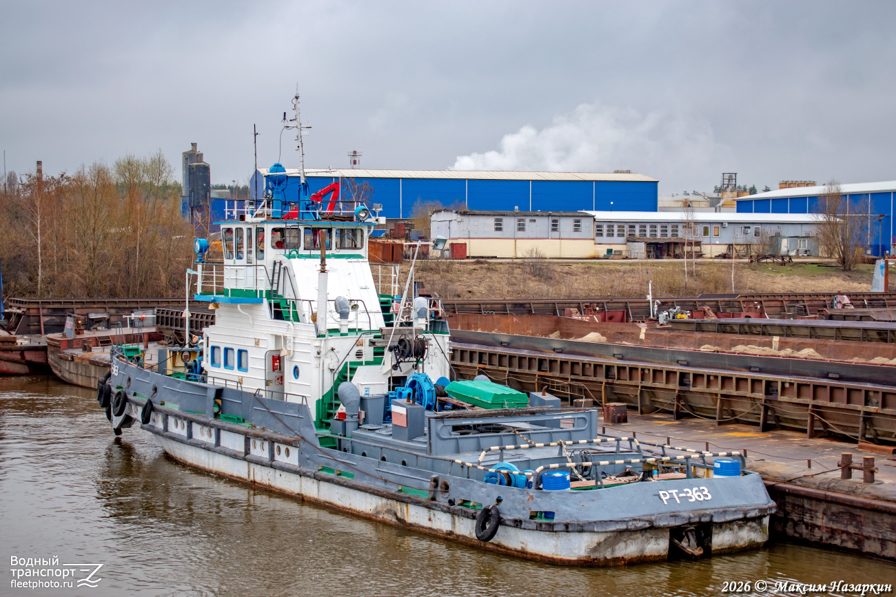 РТ-363