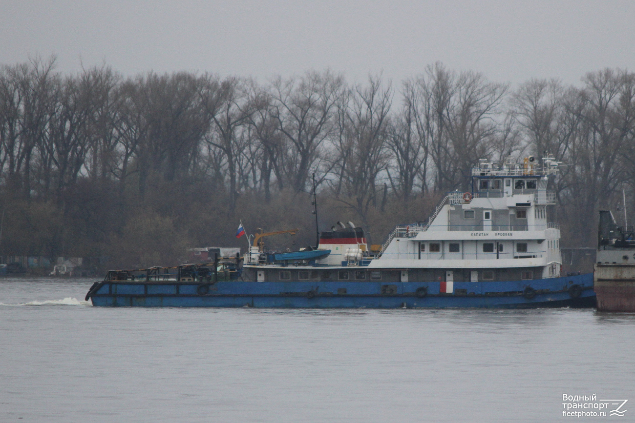 Капитан Ерофеев