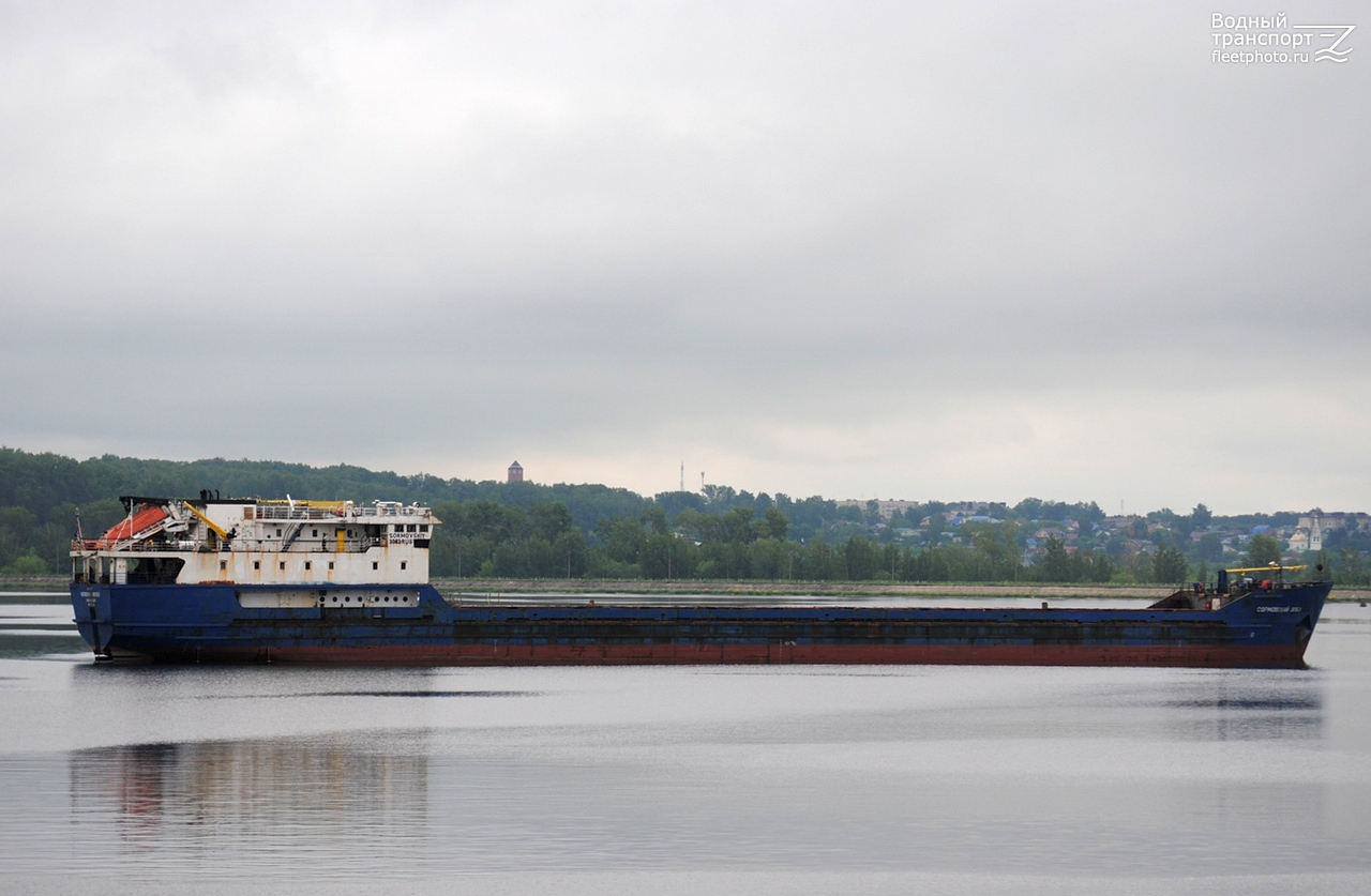 Сормовский-3063