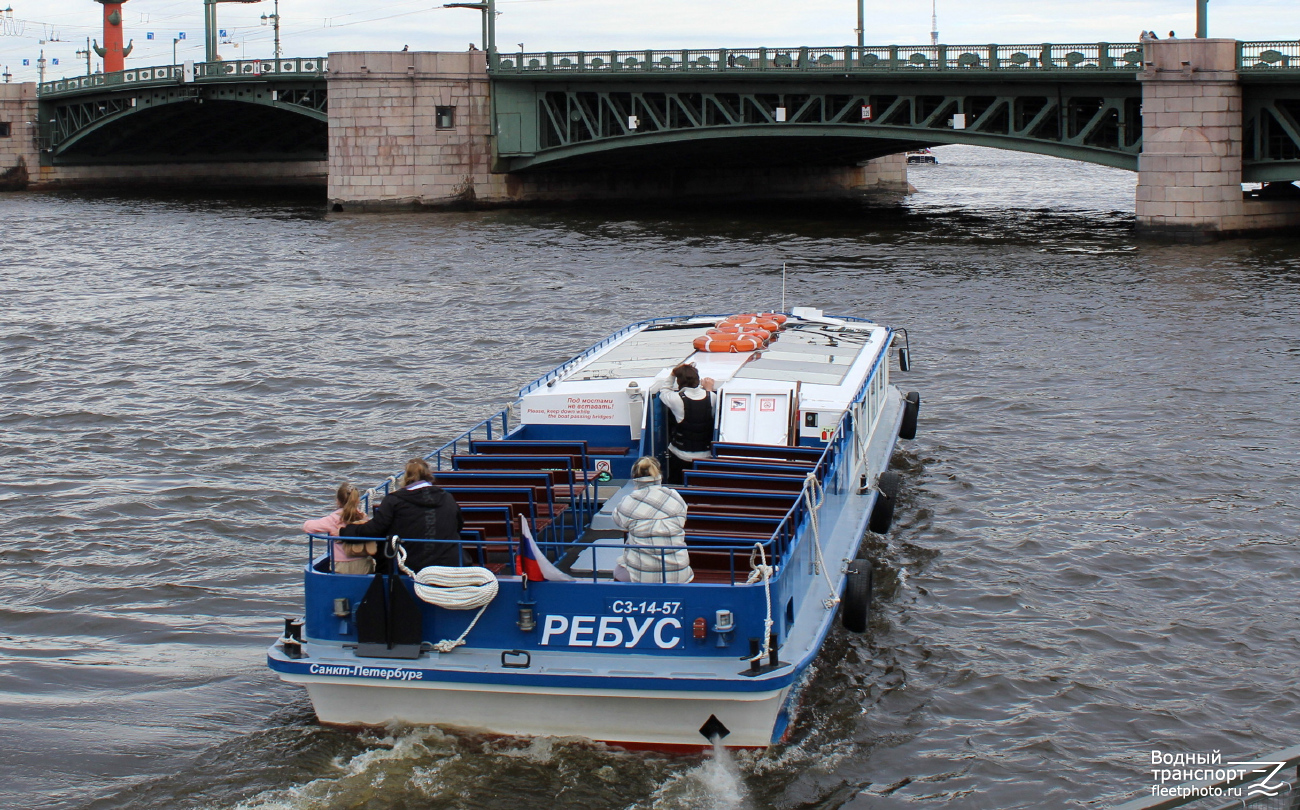 Ребус