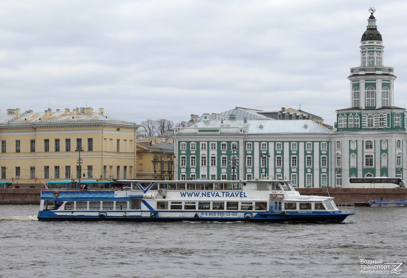 Москва-125