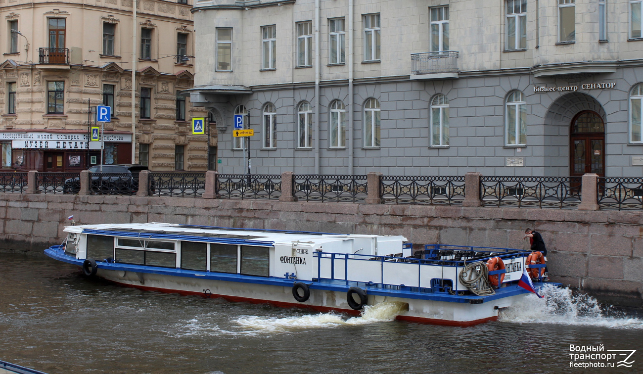 Фонтанка