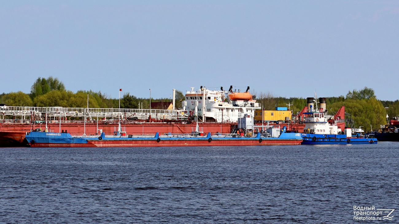 Наливная-103
