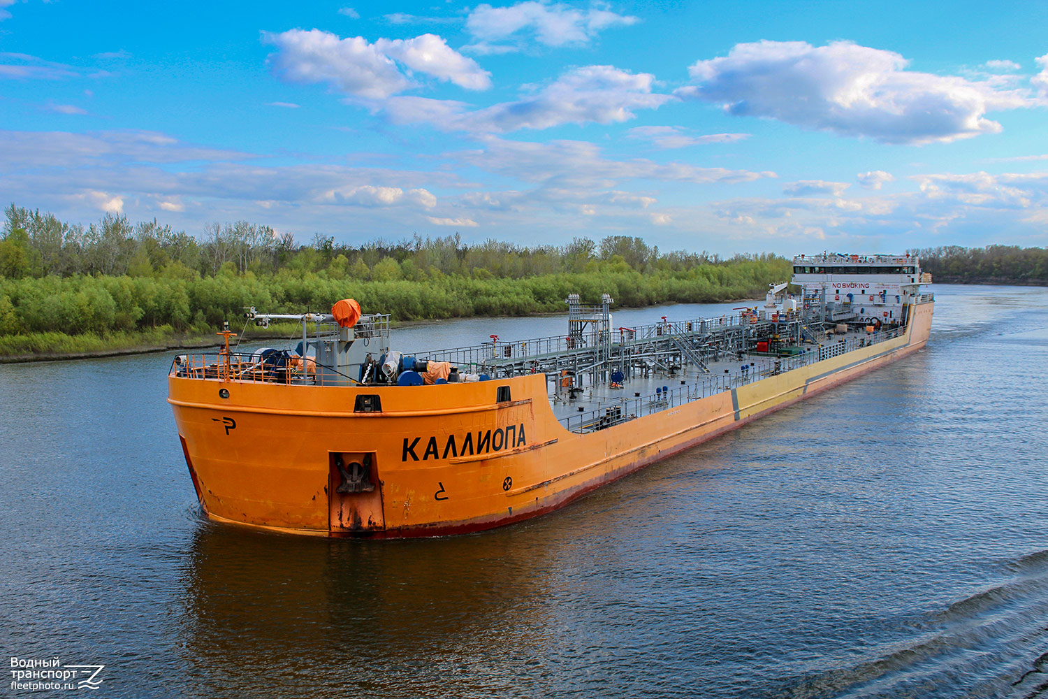 Каллиопа