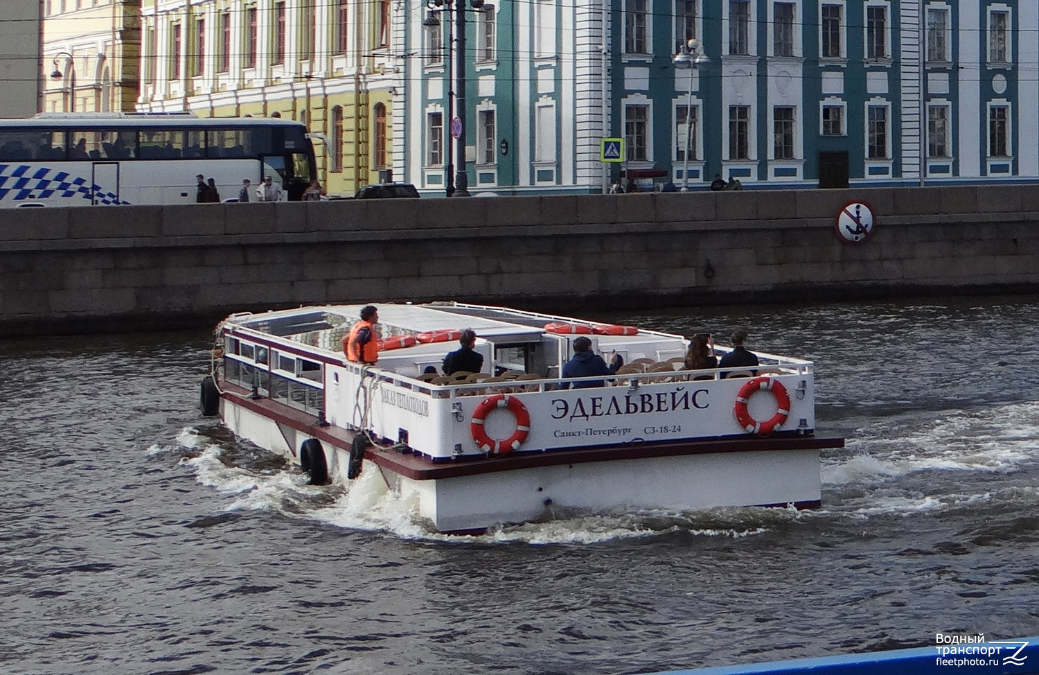 Эдельвейс
